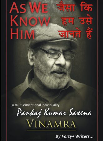 As we know him