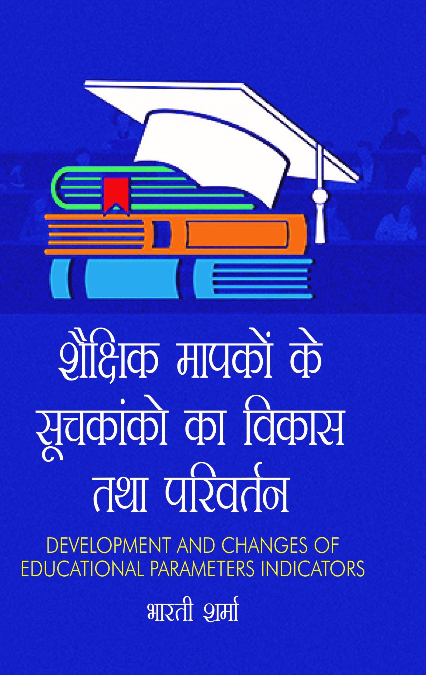Development and Changes of Educational Parameters Indicators
